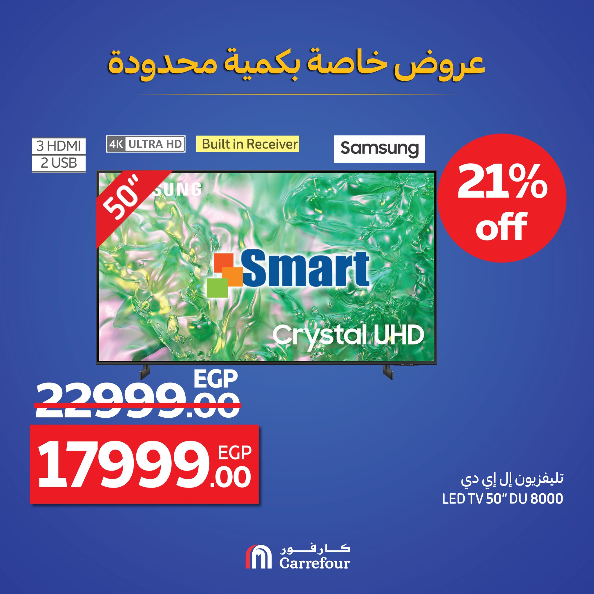 carrefour offers from 17sep to 2sep 2025 عروض كارفور من 17 سبتمبر حتى 2 سبتمبر 2025 صفحة رقم 32